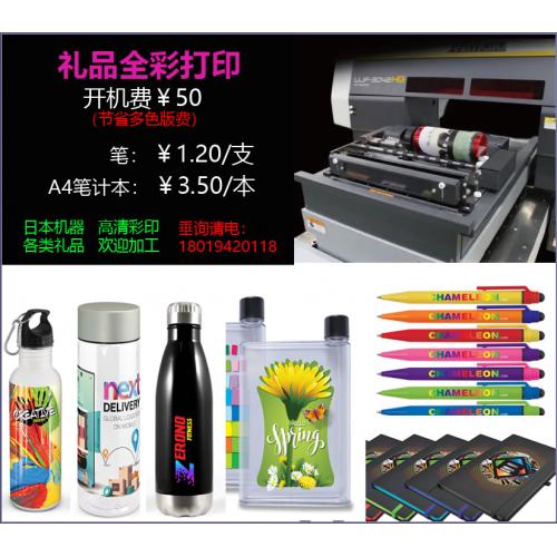 YS001 UV彩印 塑料笔
